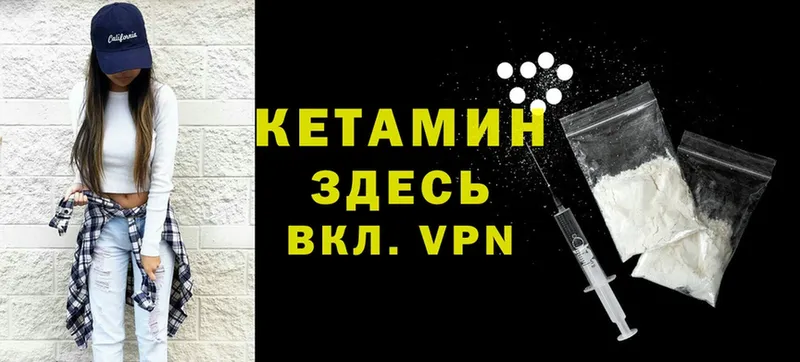 Кетамин VHQ  где купить наркоту  Пучеж 