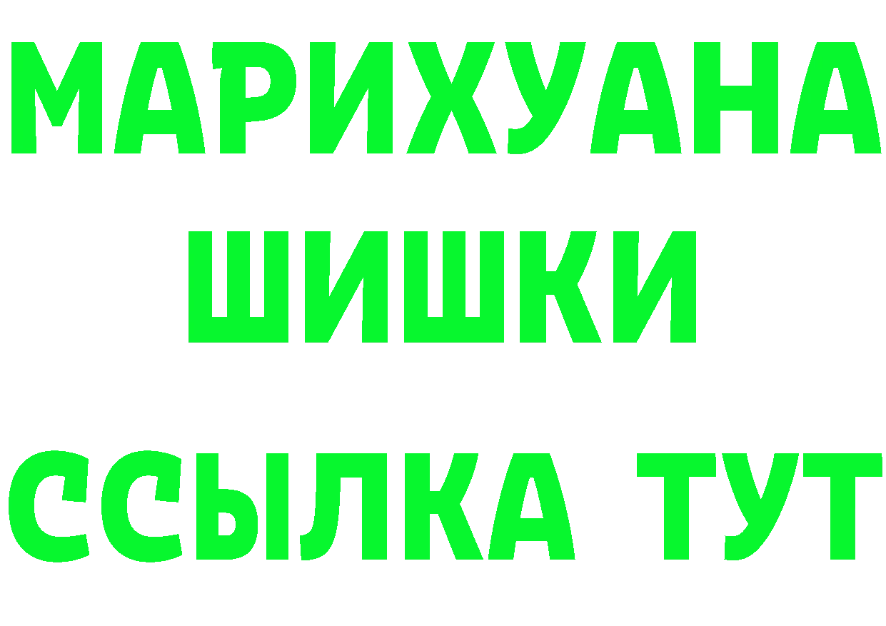 МАРИХУАНА Ganja tor сайты даркнета ОМГ ОМГ Пучеж