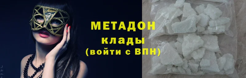 МЕТАДОН белоснежный  Пучеж 